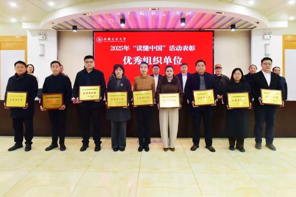 美高梅娱乐城免费
获评2025年“读懂中国”活动优秀组织奖、优秀作品奖和优秀指导教师