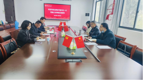 中共马鞍山市委政法委一行来美高梅娱乐城
交流