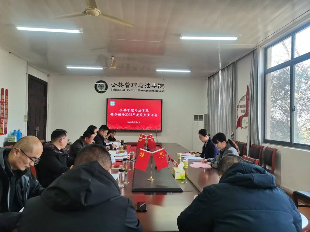 美高梅娱乐城免费
召开领导班子2025年度民主生活会