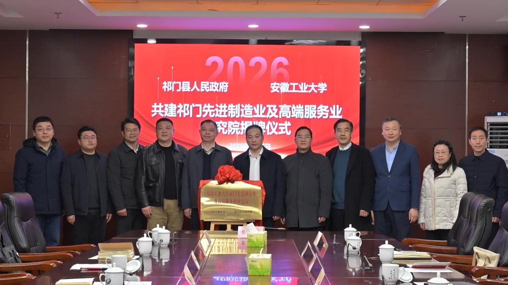 美高梅娱乐城免费
·祁门先进制造业及高端服务业研究院成立